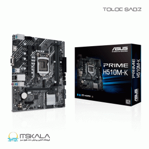 مادربرد ایسوس مدل ASUS PRIME H510M-K