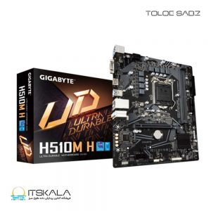 مادربرد گیگابایت مدل H510M H