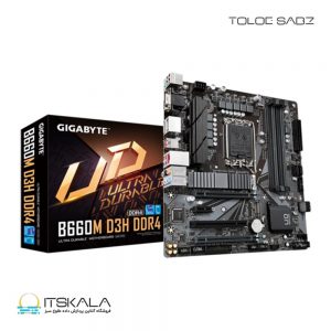 مادربرد گیگابایت مدل GIGABYTE B660M D3H DDR4