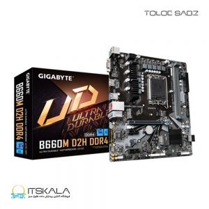 مادربرد گیگابایت مدل GIGABYTE B660M D2H DDR4