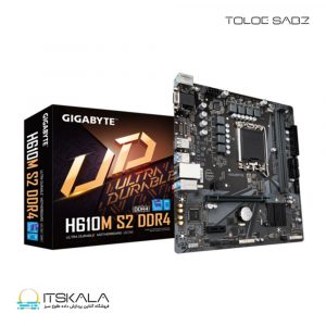 مادربرد گیگابایت GIGABYTE H610M S2 DDR4