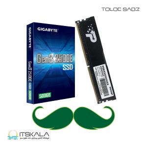 پک ارتقا سیستم دی دی ار 4 شماره 3