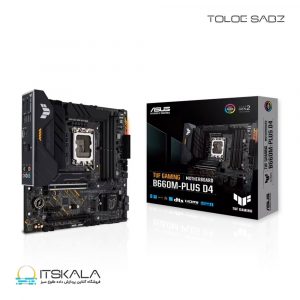 مادربرد ایسوس مدل TUF GAMING B660M-PLUS D4