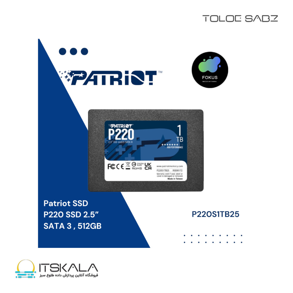 حافظه SSD پاتریوت مدل Patriot P220 SSD 1TB SATA
