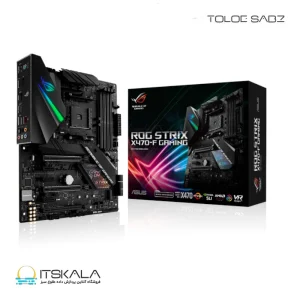 مادربرد ایسوس مدل ROG STRIX X470-F GAMING
