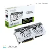 کارت گرافیک ایسوس مدل Dual GeForce RTX 4070 SUPER White OC Edition 12GB GDDR6X