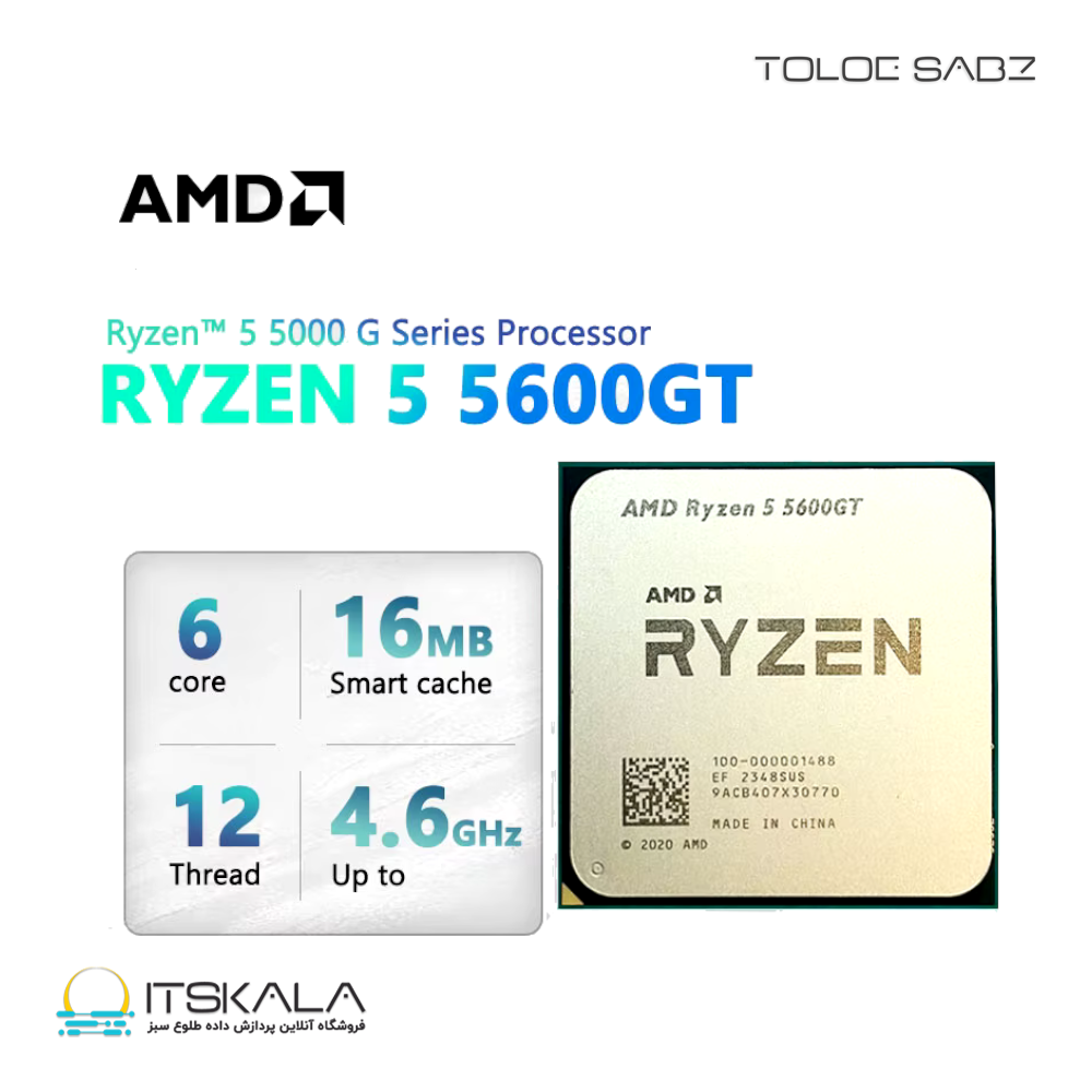 پردازنده باکس ایامدی Ryzen 5 5600GT با فرکانس 3.6 گیگاهرتز