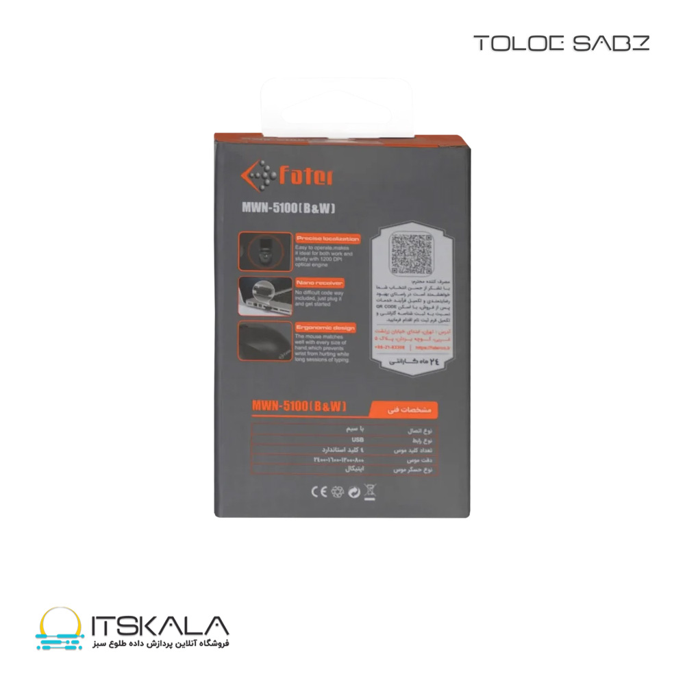موس اقتصادی بی سیم فاطر مدلMWN-5100B - Image 13
