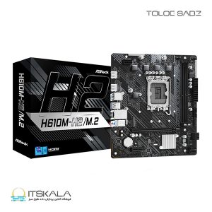 مادربرد ازراک مدل H610M-H2 M.2 D4