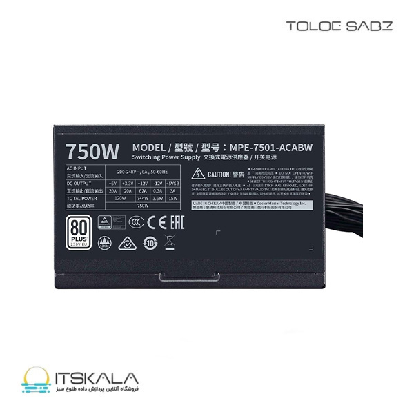 پاور 750 وات کولرمستر مدل MWE 750 White 230V - V2 - Image 6