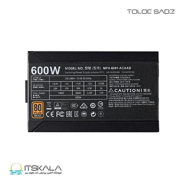 پاور کولرمستر مدل MWE Bronze 600 - Image 6