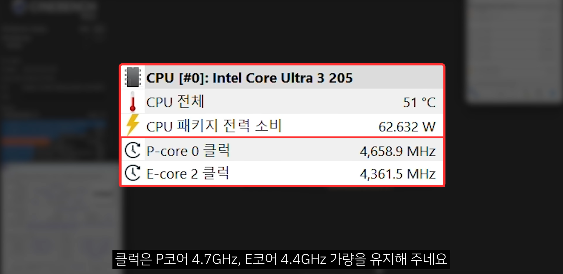 Core-Ultra-3-205-P-Core-and-E-Co