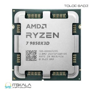 پردازنده بدون باکس ای‌ام‌دی Ryzen 7 9850X3D فرکانس 5.6 گیگاهرتز
