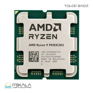 پردازنده تری ای‌ام‌دی Ryzen 9 9950X3D2 فرکانس 5.6 گیگاهرتز