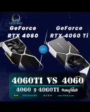 مقایسه کارت گرافیک RTX 4060Ti و RTX 4060 در به روز ترین بازی ها